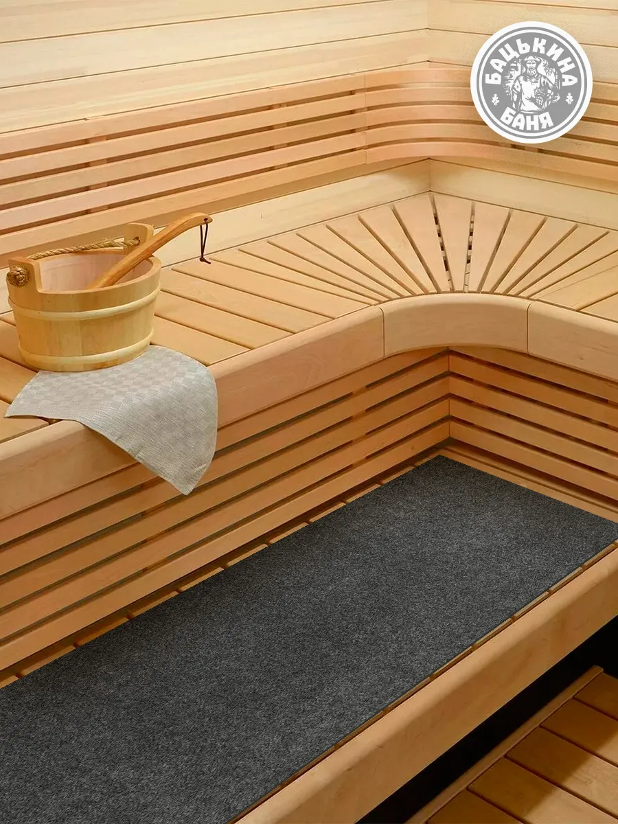 Подстилка ковёр "Скрутка" для бани (150*50) (СЕРЫЙ) 2 шт - изображение 4