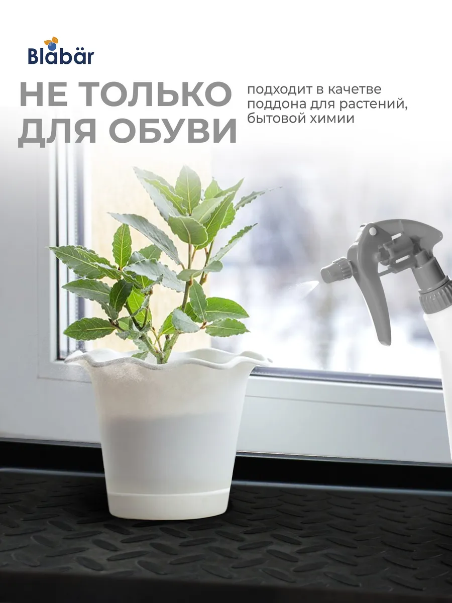 Лоток пластиковый для обуви 63*35*1,3 см набор 2 шт (93690х2) - изображение 6