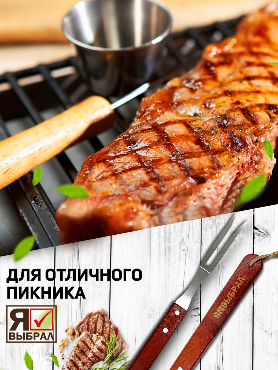 Набор Вилка для барбекю "Я ВЫБРАЛ" 38х2,5см 2 шт - изображение 5