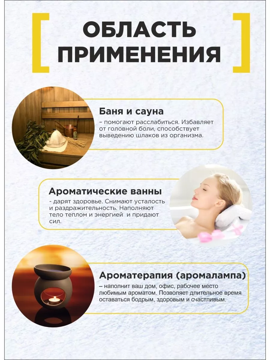 Набор Ароматизаторов 100 мл Энергия микс 6 шт 17001/17004/17006/17007/17009/17002 ТМ Бацькина баня - изображение 8