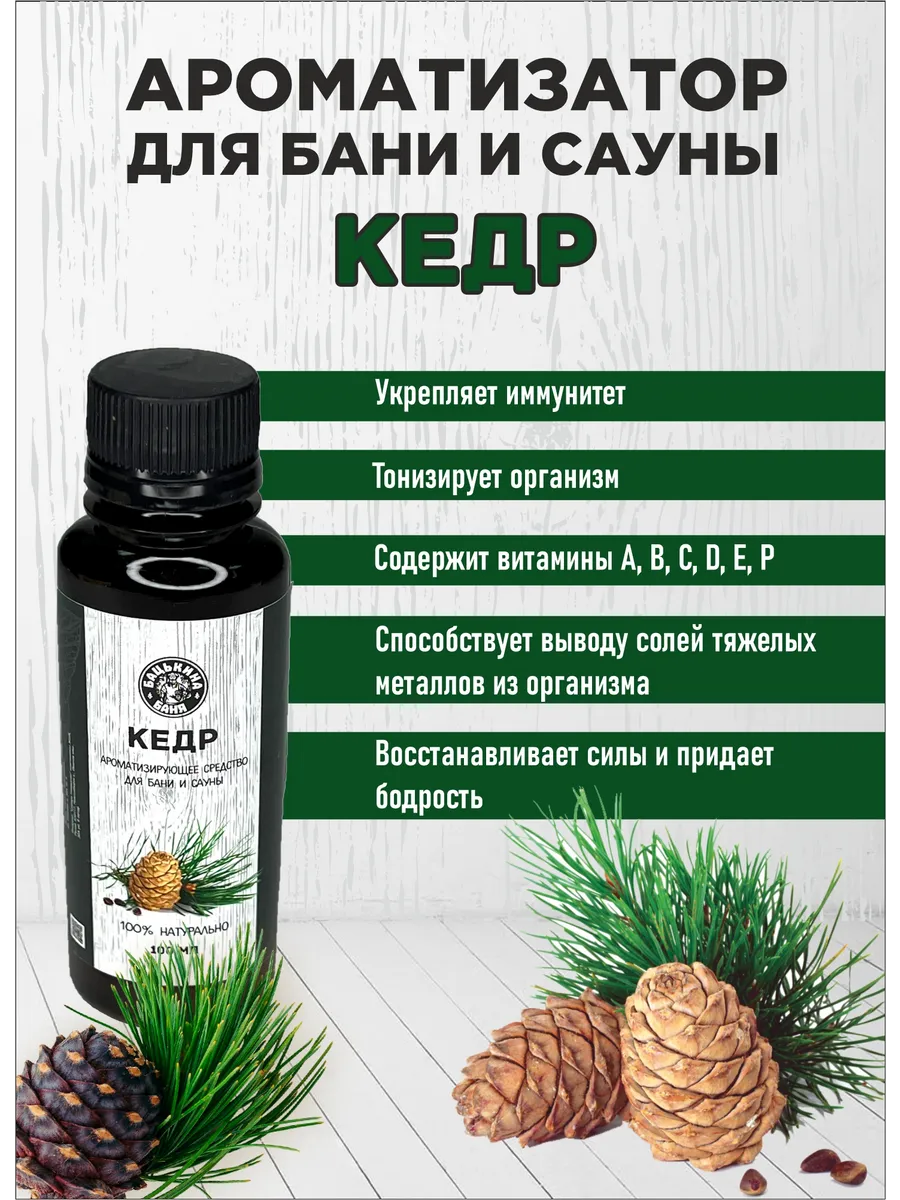 Набор Ароматизаторов 100 мл Русские традиции 6 шт 17003/17005/17008/17009/17010/17011 ТМ Бацькина - изображение 5