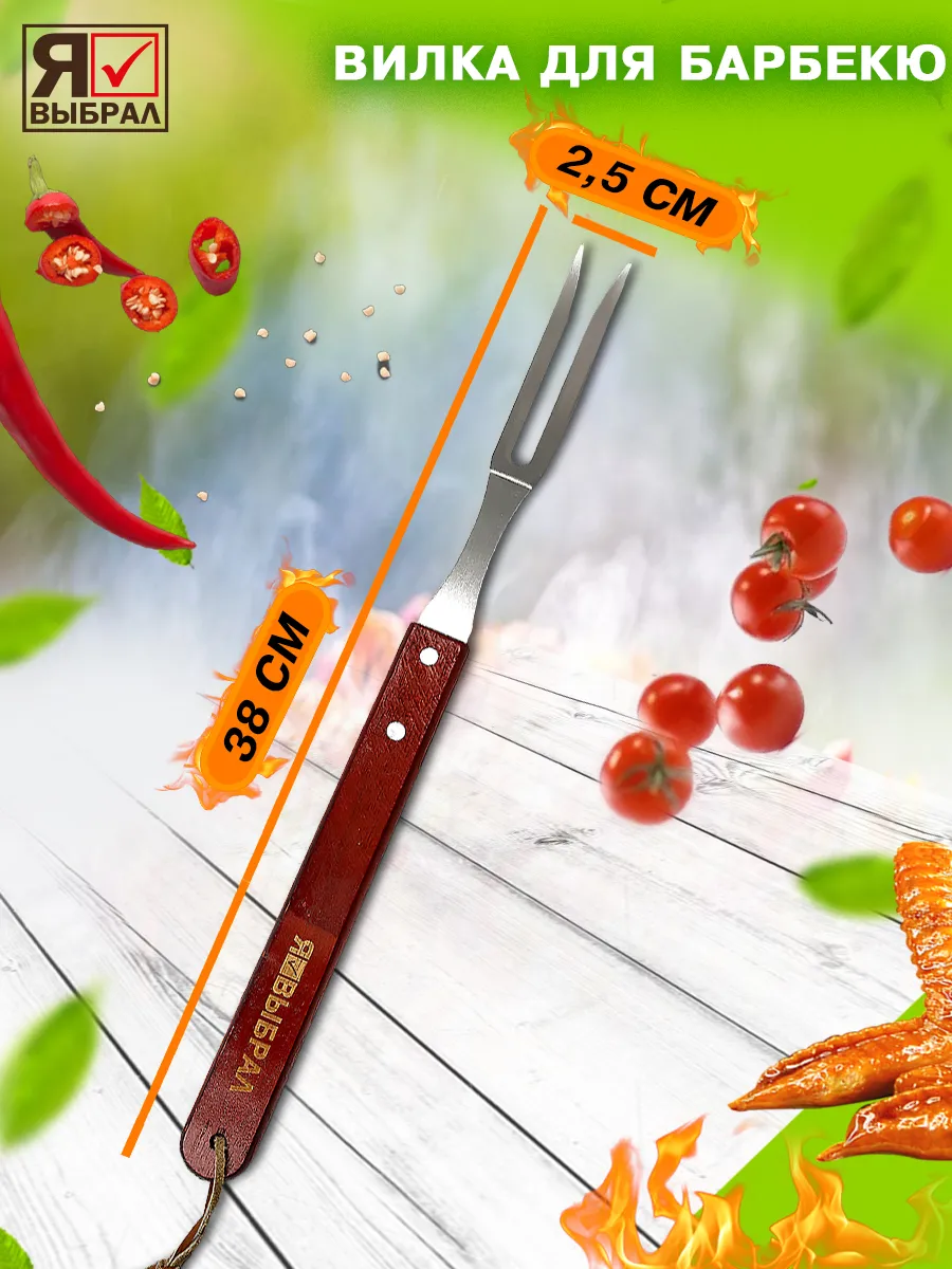 Набор Вилка для барбекю "Я ВЫБРАЛ" 38х2,5см 2 шт - изображение 3