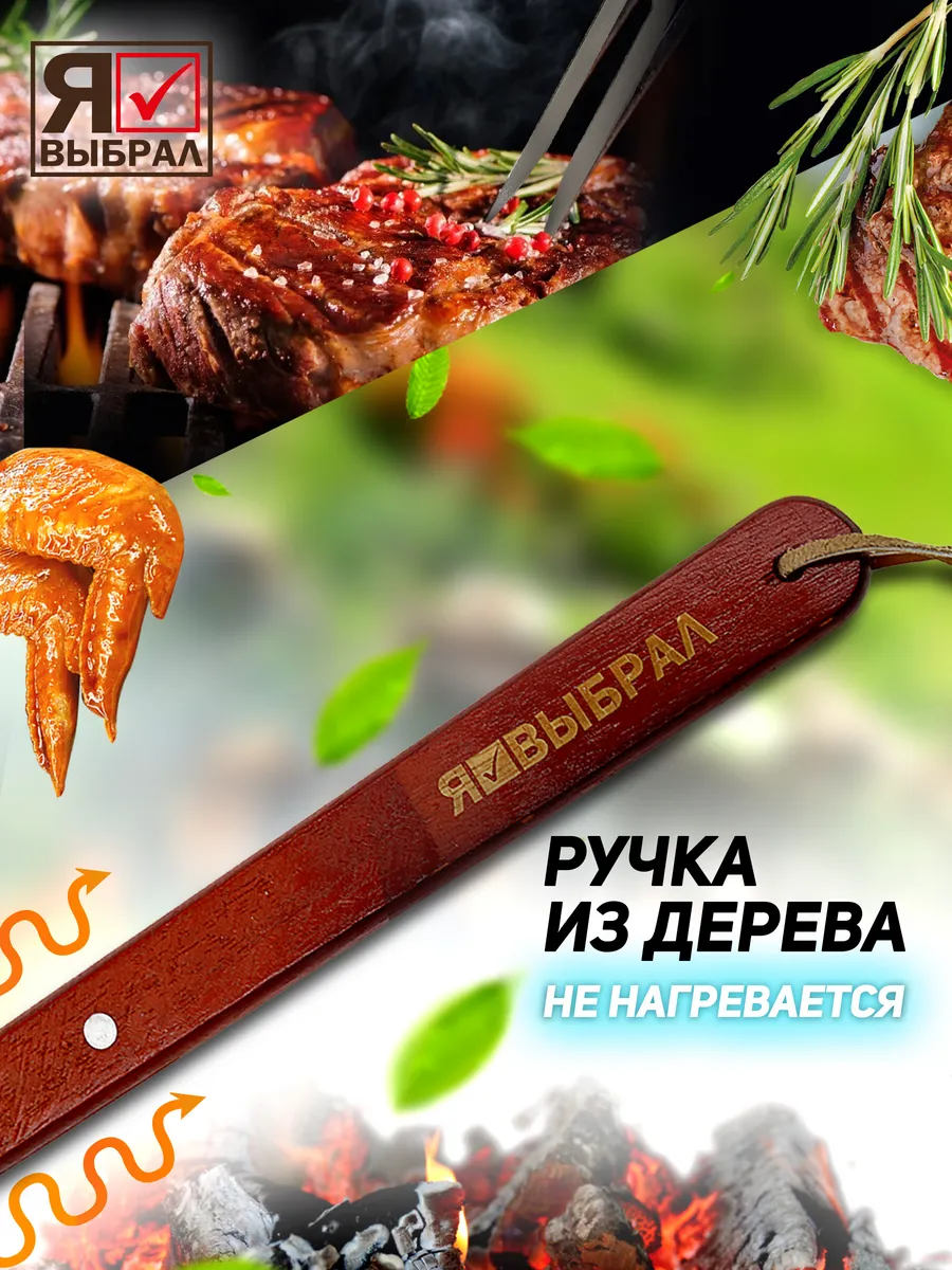 Набор Вилка для барбекю "Я ВЫБРАЛ" 38х2,5см 2 шт - изображение 4