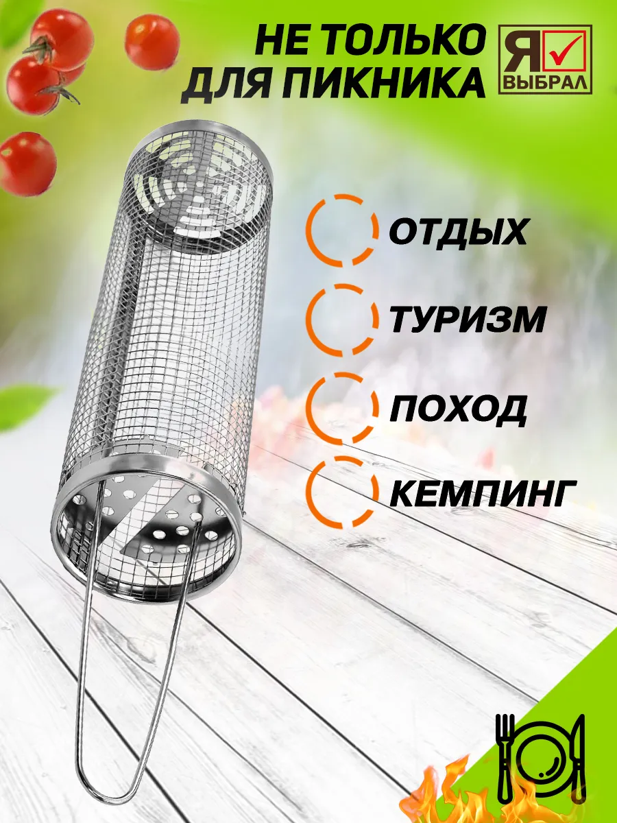 Решетка-гриль глубокая 30х25 см для рыбы, мяса, птицы, овощей, грибов TM MOOSE и веер/18 - изображение 7