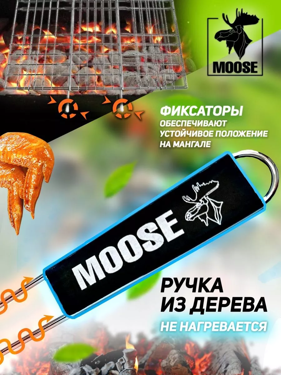 Решетка-гриль большая 6 секций 40х30см для рыбы, мяса, птицы, овощей, грибов TM MOOSE/24 - изображение 5