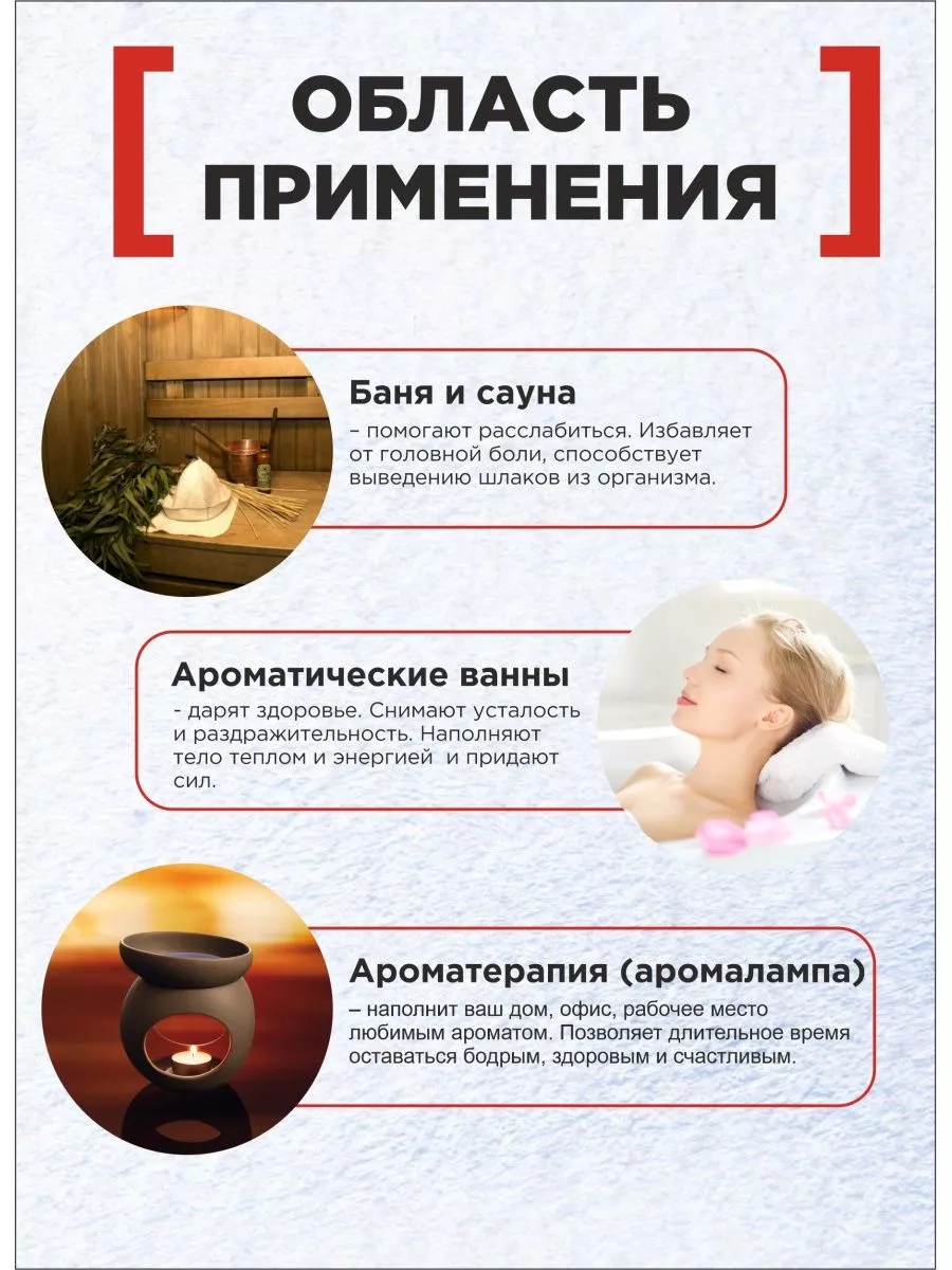 Набор Ароматизаторов 100 мл Релакс 4 шт 17004/17006/17009/17002 ТМ Бацькина баня - изображение 6