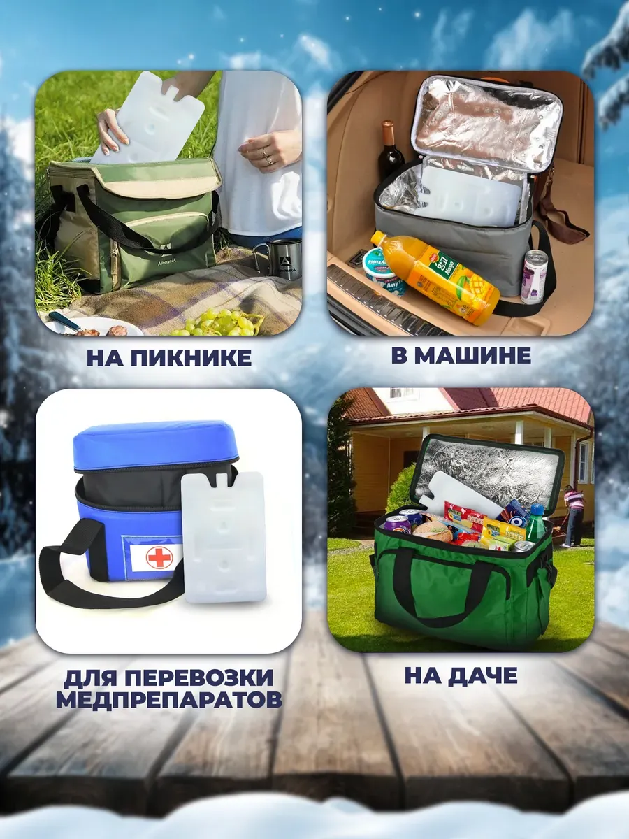 Аккумулятор холода 430 гр Я ВЫБРАЛ/20 - изображение 4