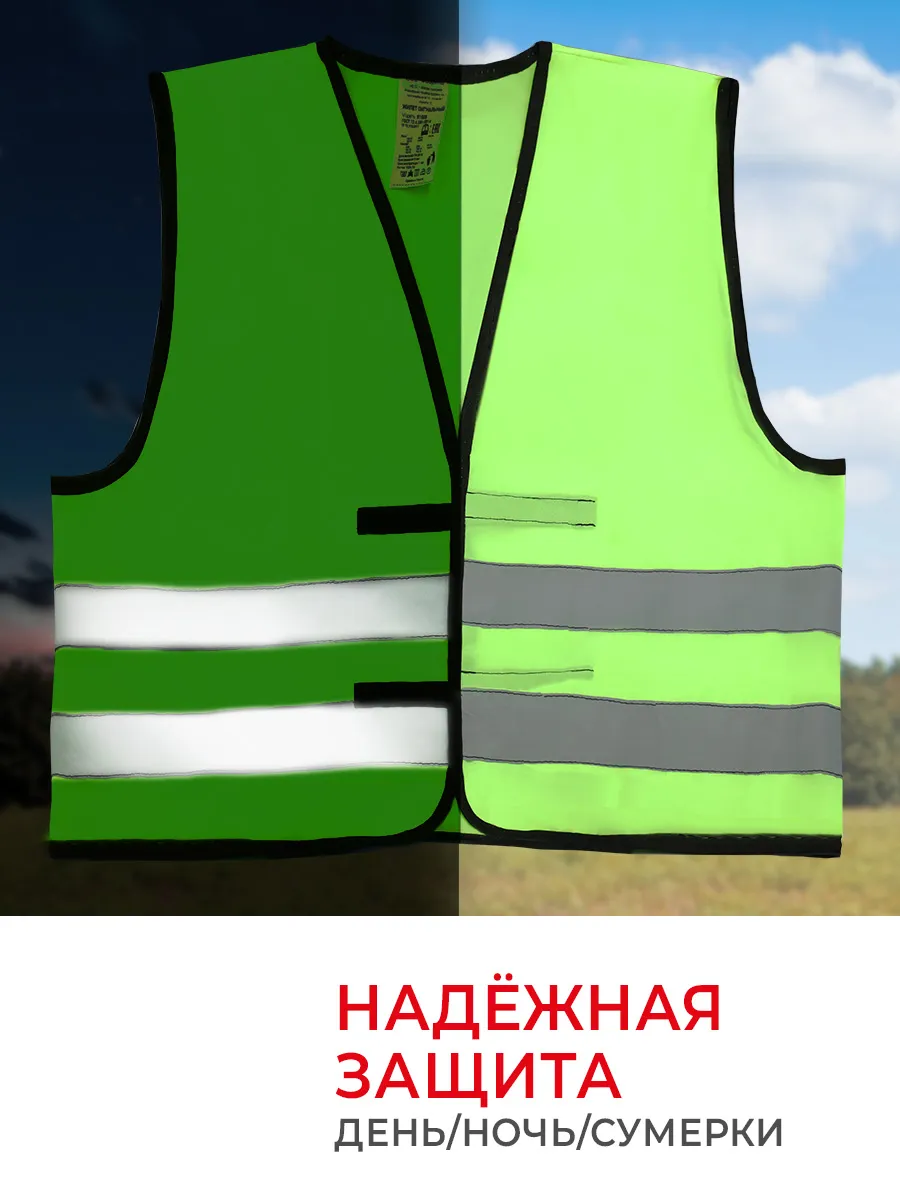 Жилет сигнальный (тип 1) ГОСТ 12.4.281-2014(размер/рост: 48-60/170-176) цвет зеленый Я ВЫБРАЛ - изображение 4