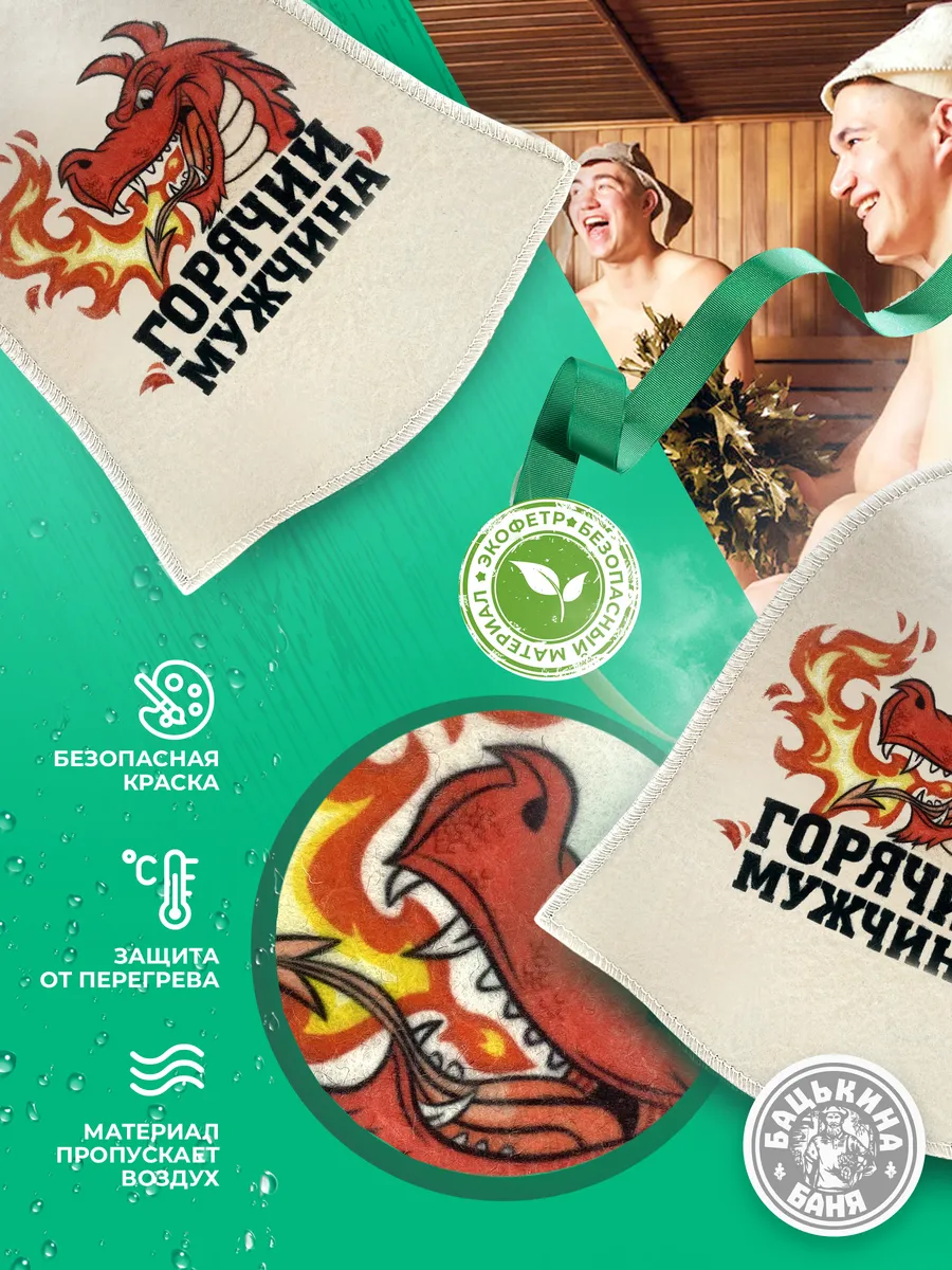 Шапка для бани принт "Горячий мужчина", (принт_2) TM ”Бацькина баня"/25 - изображение 3