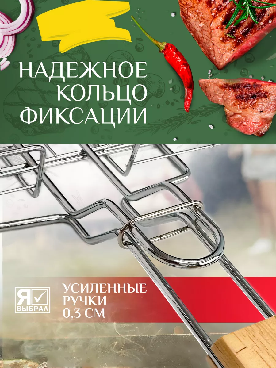 Решетка-гриль "Я ВЫБРАЛ" большая глубокая 42х28 см для рыбы, мяса, птицы, овощей, грибов и веер/24 - изображение 4