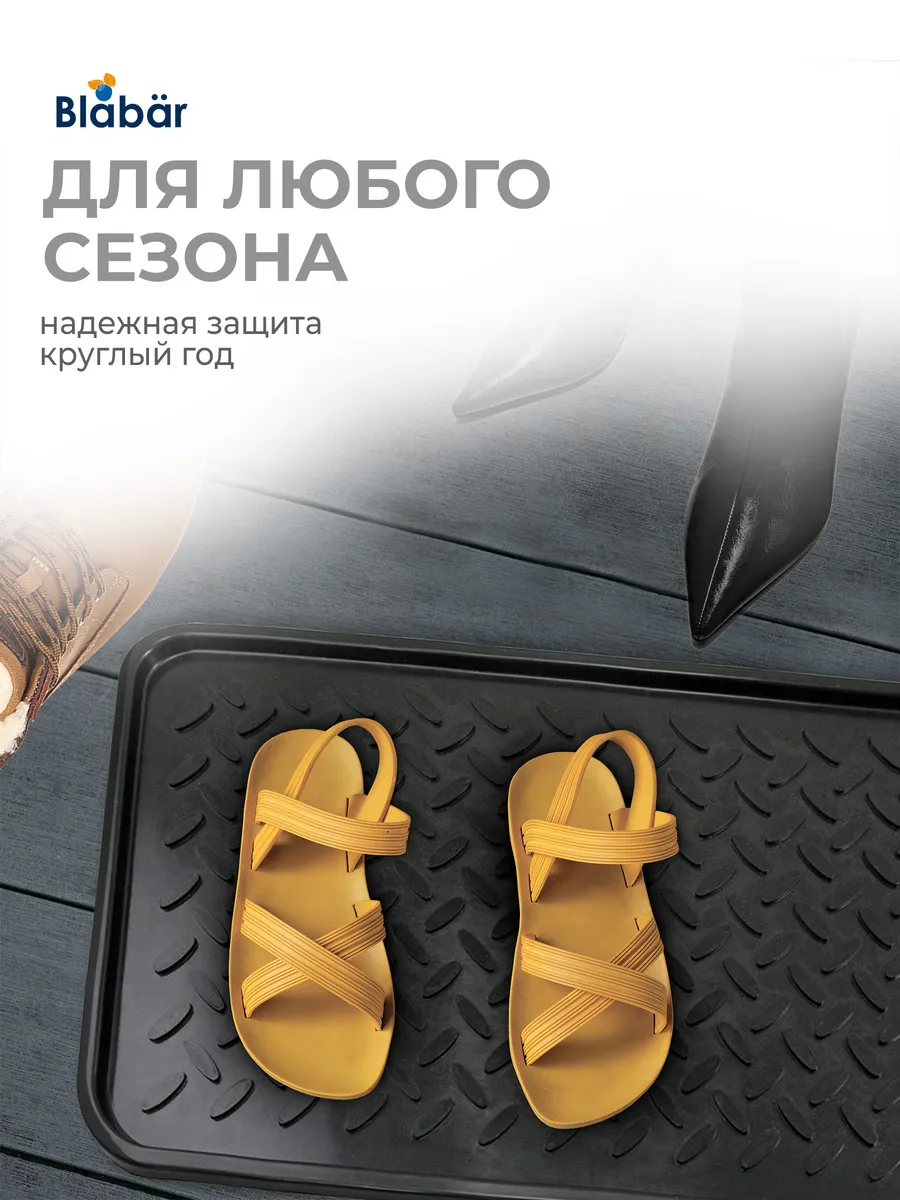 Лоток пластиковый для обуви 63*35*1,3 см набор 3 шт (93690х3) - изображение 4