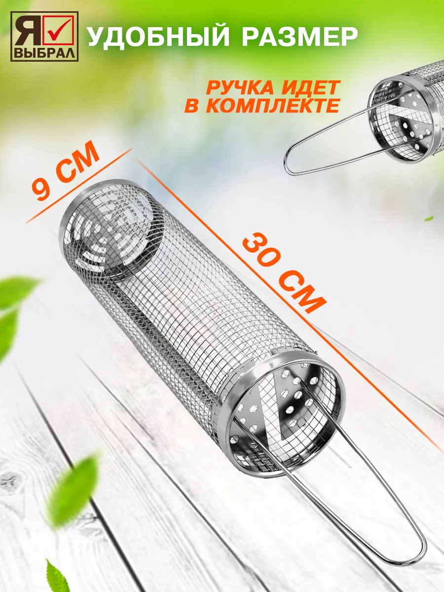 Решетка-гриль глубокая 30х25 см для рыбы, мяса, птицы, овощей, грибов TM MOOSE и веер/18 - изображение 3