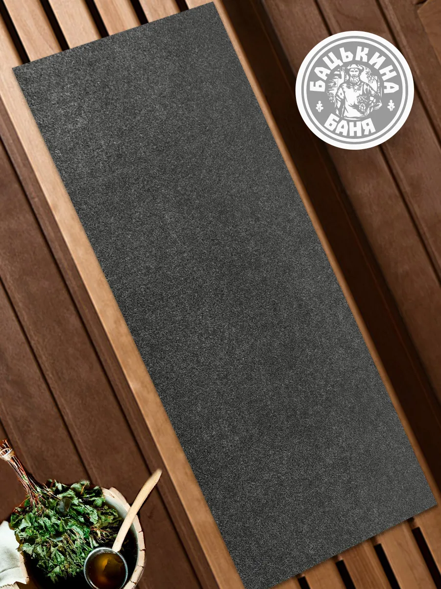 Подстилка ковёр "Скрутка" для бани (150*50) (СЕРЫЙ) 2 шт - изображение 5