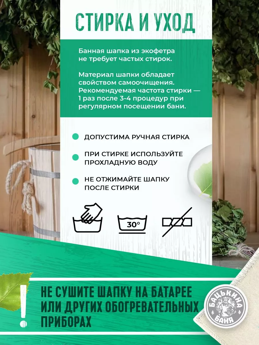 Шапка для бани принт "Давай! Поддавай!", TM ”Бацькина баня"/25 - изображение 5