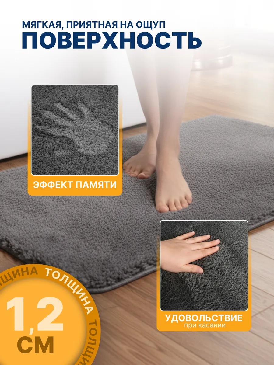 Коврики для ванной комнаты (комплект 2 шт, 50х80 и 40х50) Оmhet из микрофибры серый Blabar/50 - изображение 2