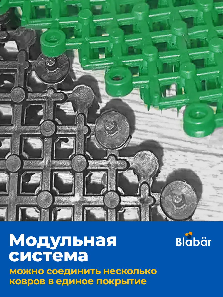 Коврик щетинистый грязесборный 41х54см Gras ПВХ черно-зеленый Blabar/10 - изображение 11