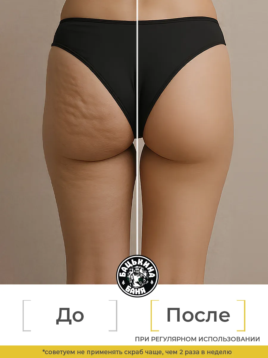 Соль-скраб в баню "С эфирным маслом Эвкалипт" 850гр. ТМ "Бацькина баня"/12 - изображение 7