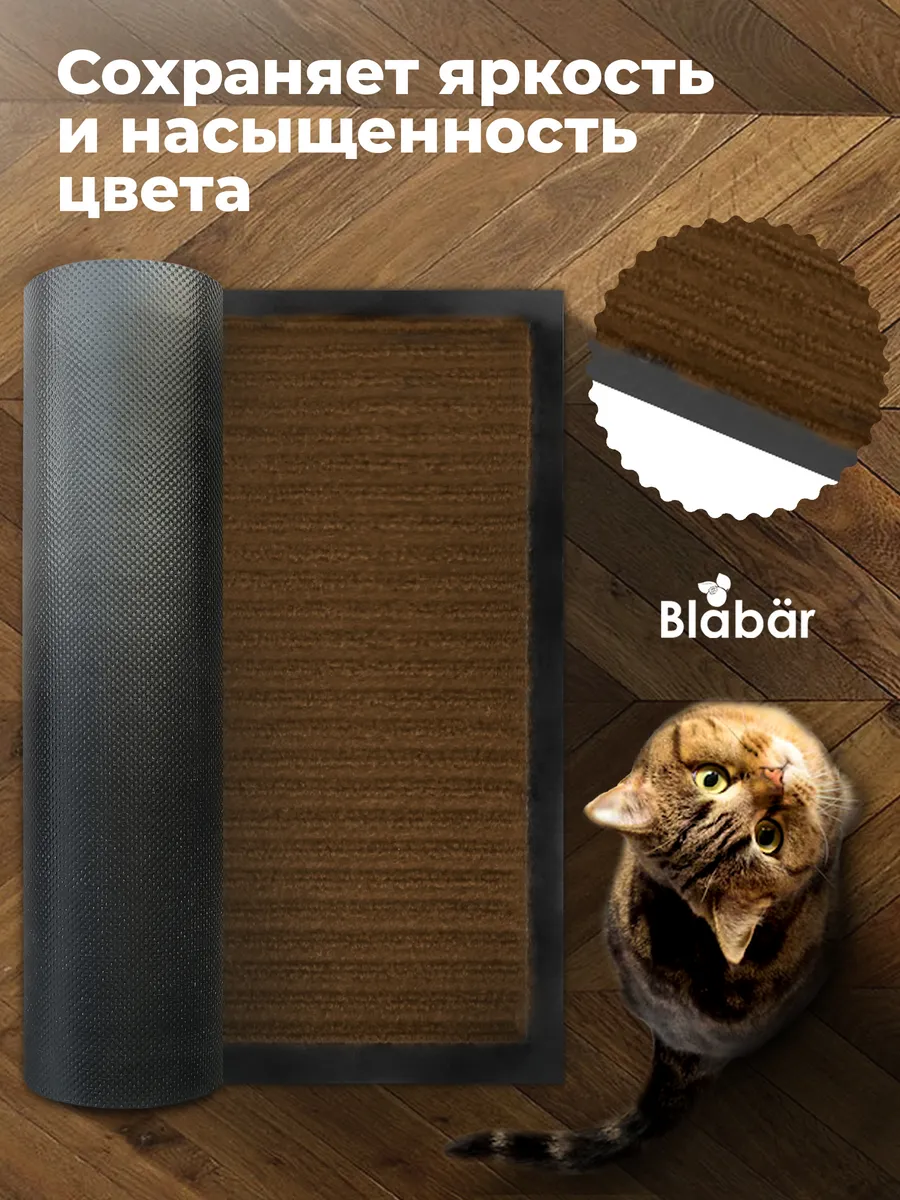 Коврик влаговпитывающий 40х60см Tuff Lux ПВХ коричневый Blabar/15 - изображение 6
