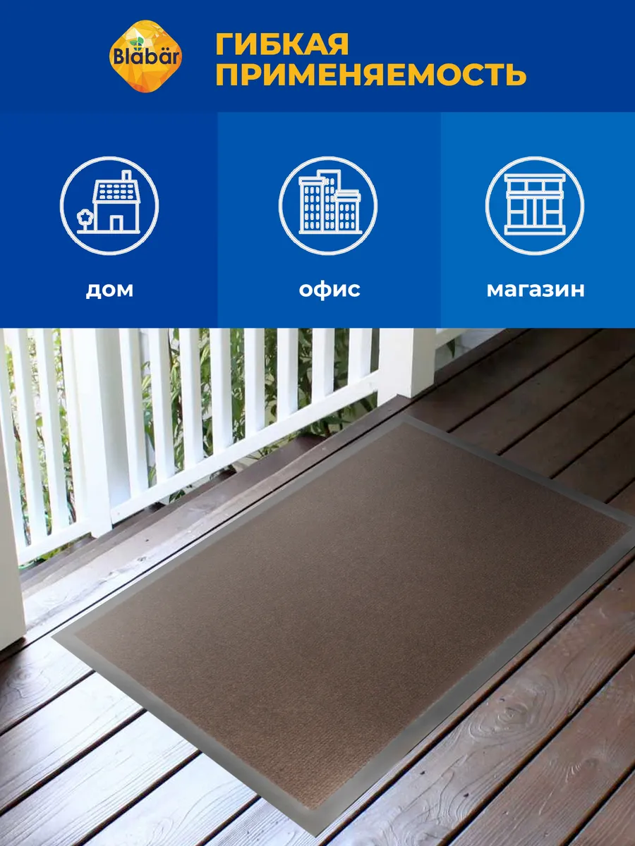 Набор ковриков Tuff влаговпитывающих 40*60 см. коричневый  Blabar 2шт./10 - изображение 9