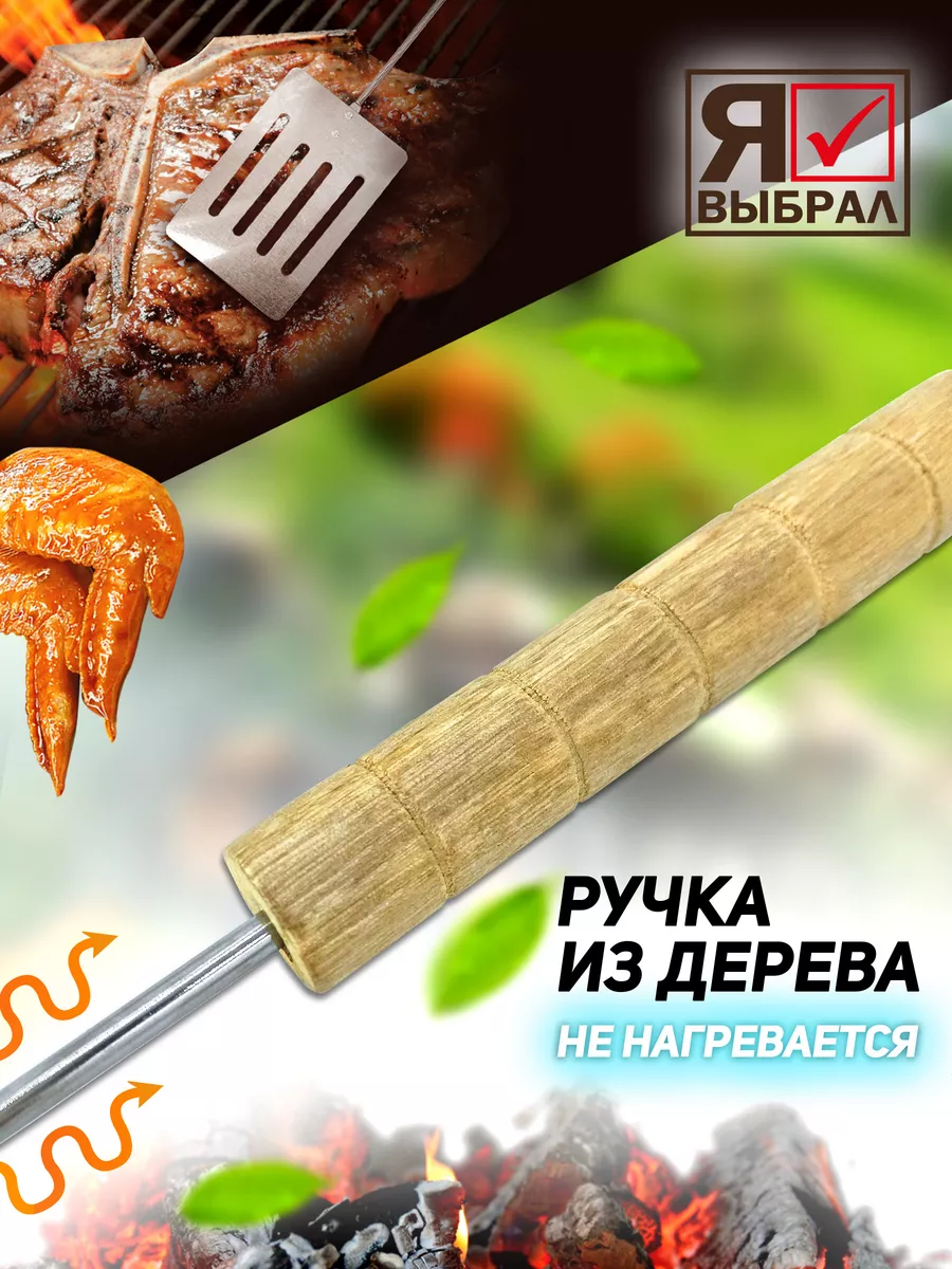 Набор "ЭКО" для барбекю из трех предметов (вилка, лопатка, щипцы) Я ВЫБРАЛ/24 - изображение 4
