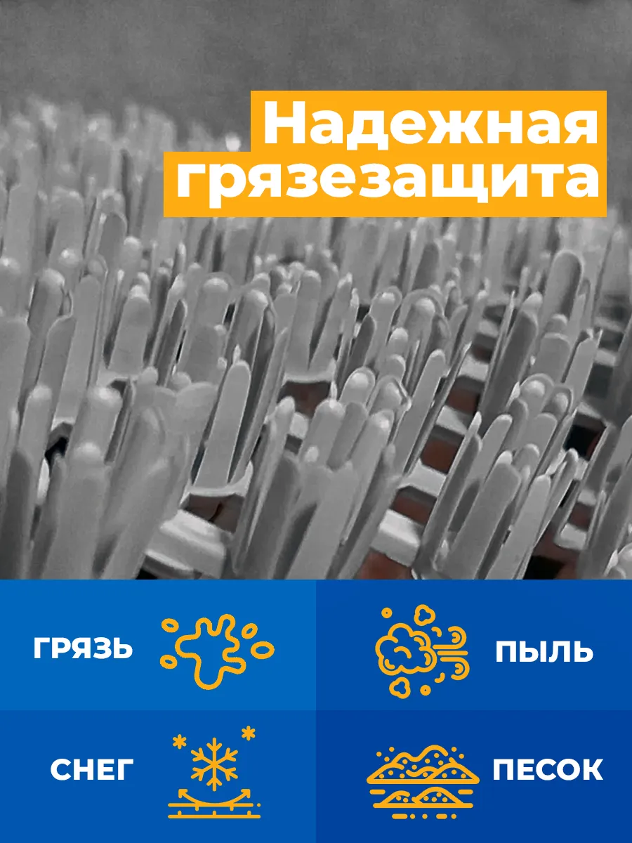Коврик щетинистый грязесборный 41х54см Gras ПВХ черно-серый Blabar/10 - изображение 7