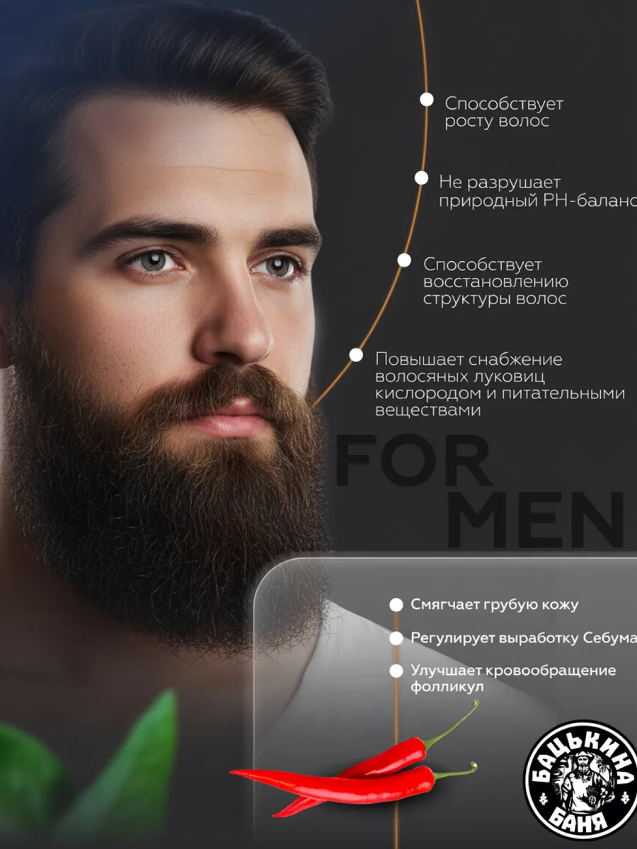 Масло косметическое "Репейное с экстрактом красного перца 50мл. ТМ  Бацькина Баня/50 - изображение 4