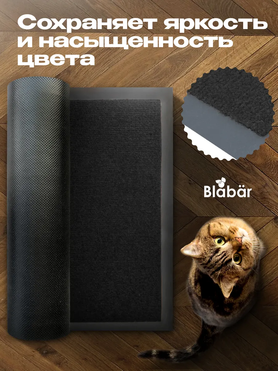 Коврик влаговпитывающий 60х90см Tuff ПВХ черный Blabar/10 - изображение 4