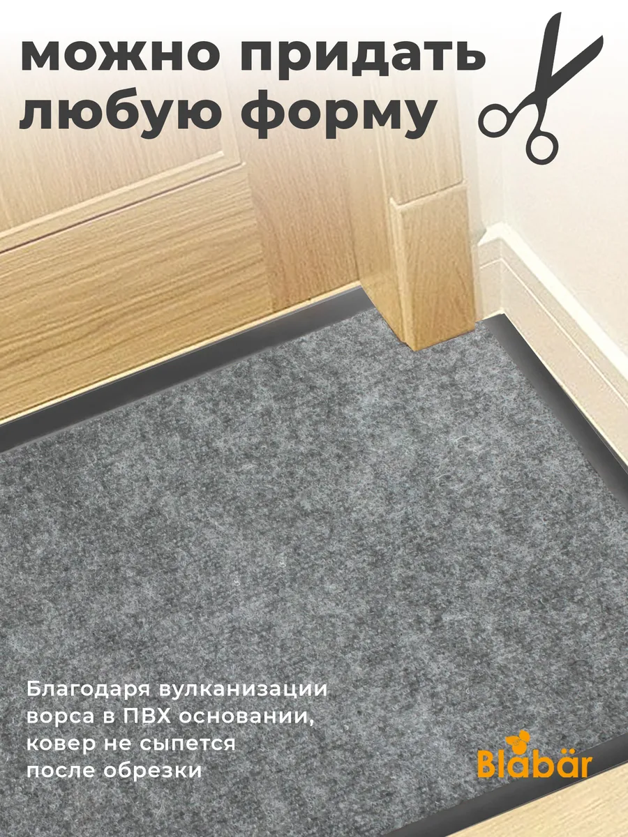 Коврик влаговпитывающий 60х90см Tuff ПВХ серый Blabar/10 - изображение 8