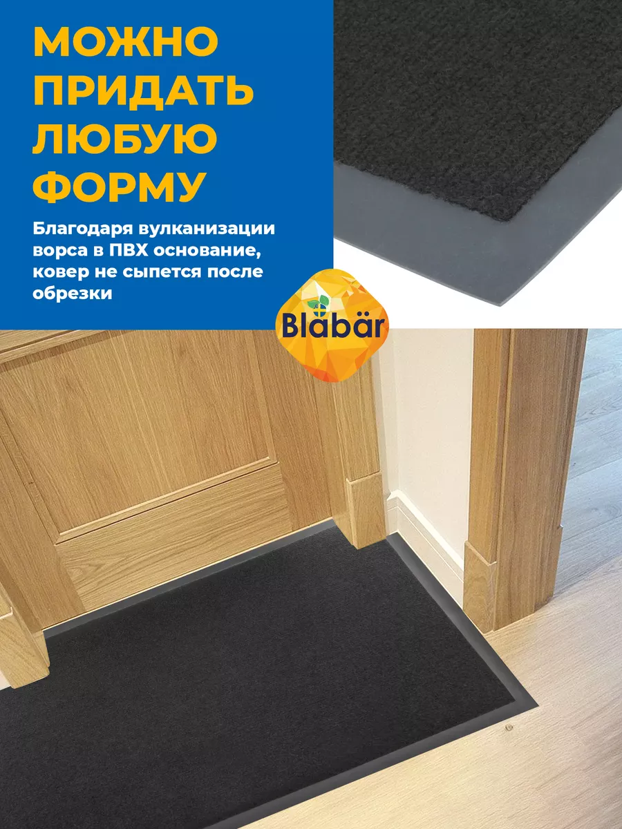 Коврик влаговпитывающий 50х80см Tuff Lux ПВХ черный Blabar/10 - изображение 6