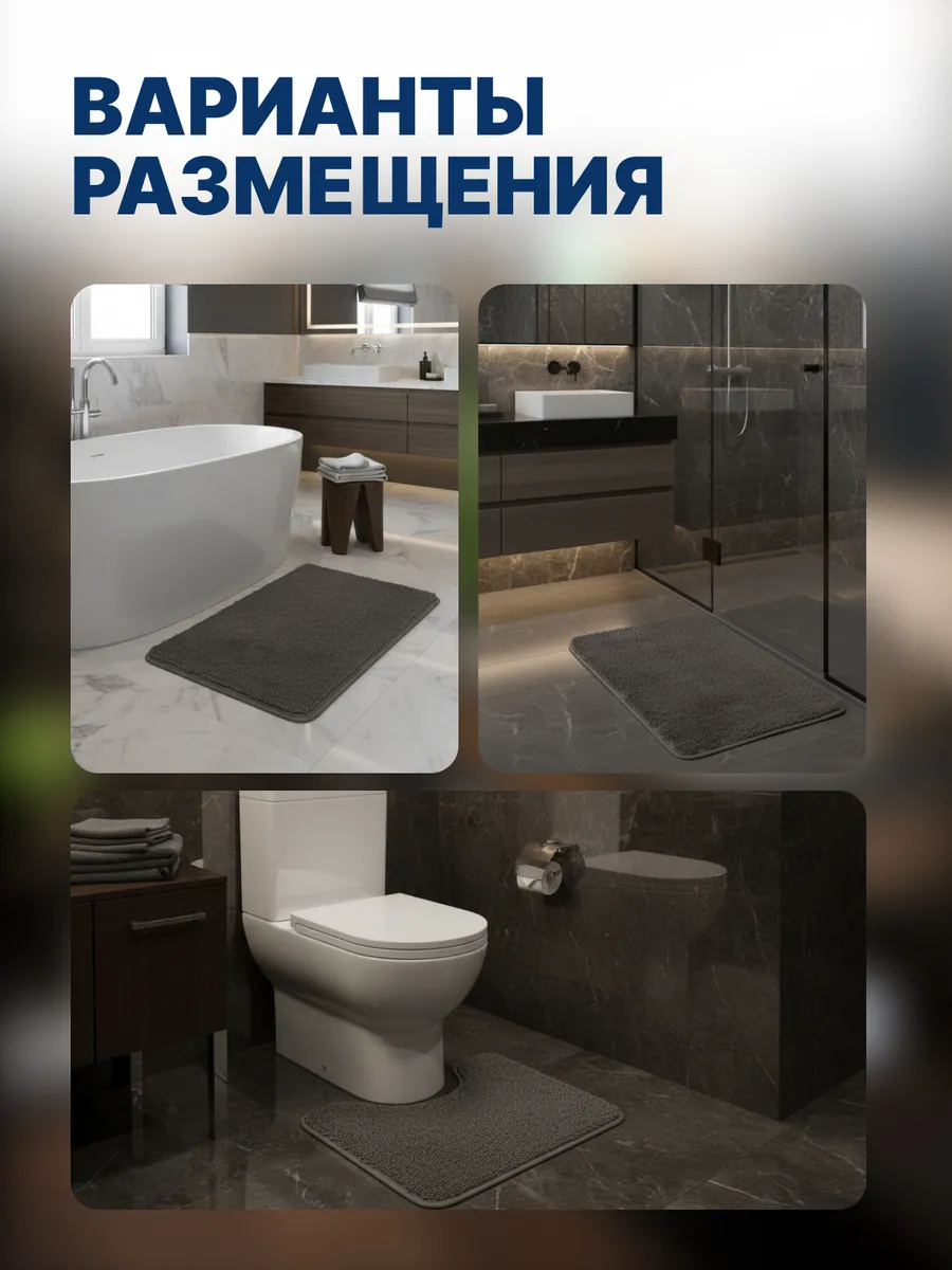 Коврики для ванной комнаты (комплект 2 шт, 50х80 и 40х50) Оmhet из микрофибры серый Blabar/50 - изображение 6