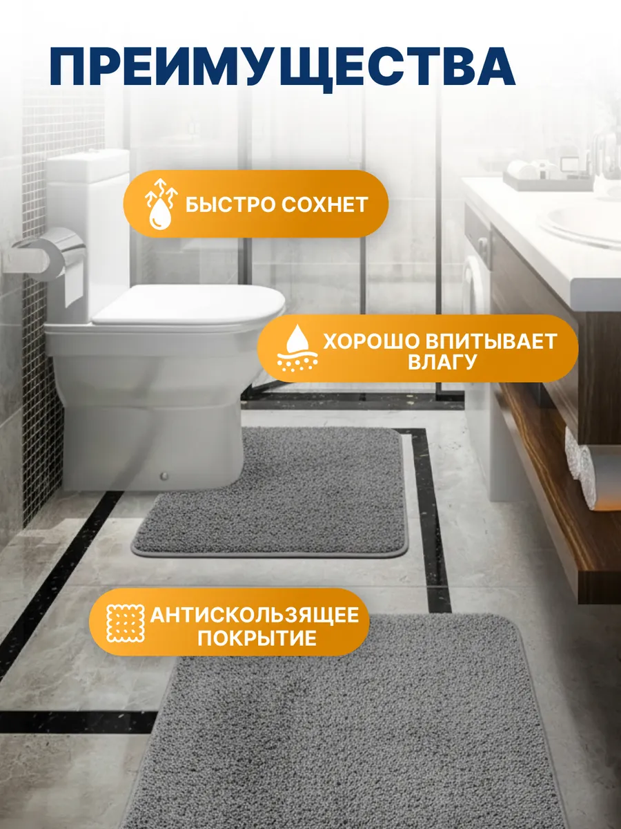 Коврики для ванной комнаты (комплект 2 шт, 50х80 и 40х50) Оmhet из микрофибры серый Blabar/50 - изображение 4