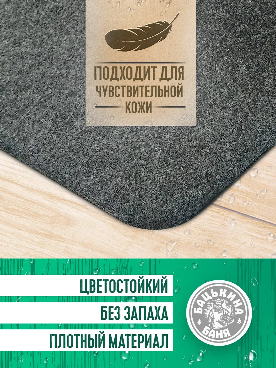 Набор для  бани из 2-х пр. Шапка, коврик "Classic gray" TM ”Бацькина баня"/15 - изображение 2