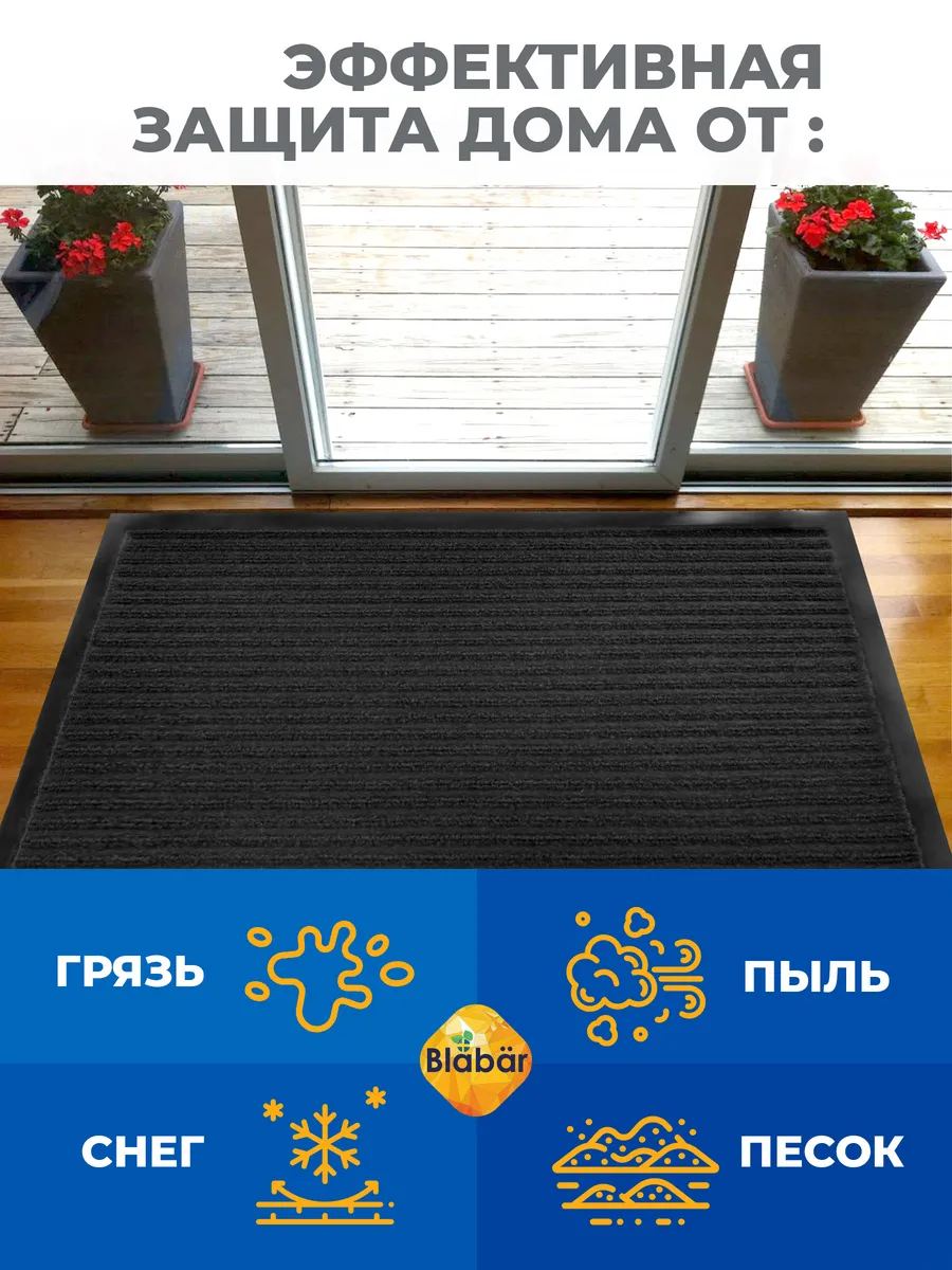 Коврик влаговпитывающий 40х60см Tuff Lux ПВХ черный Blabar/15 - изображение 9