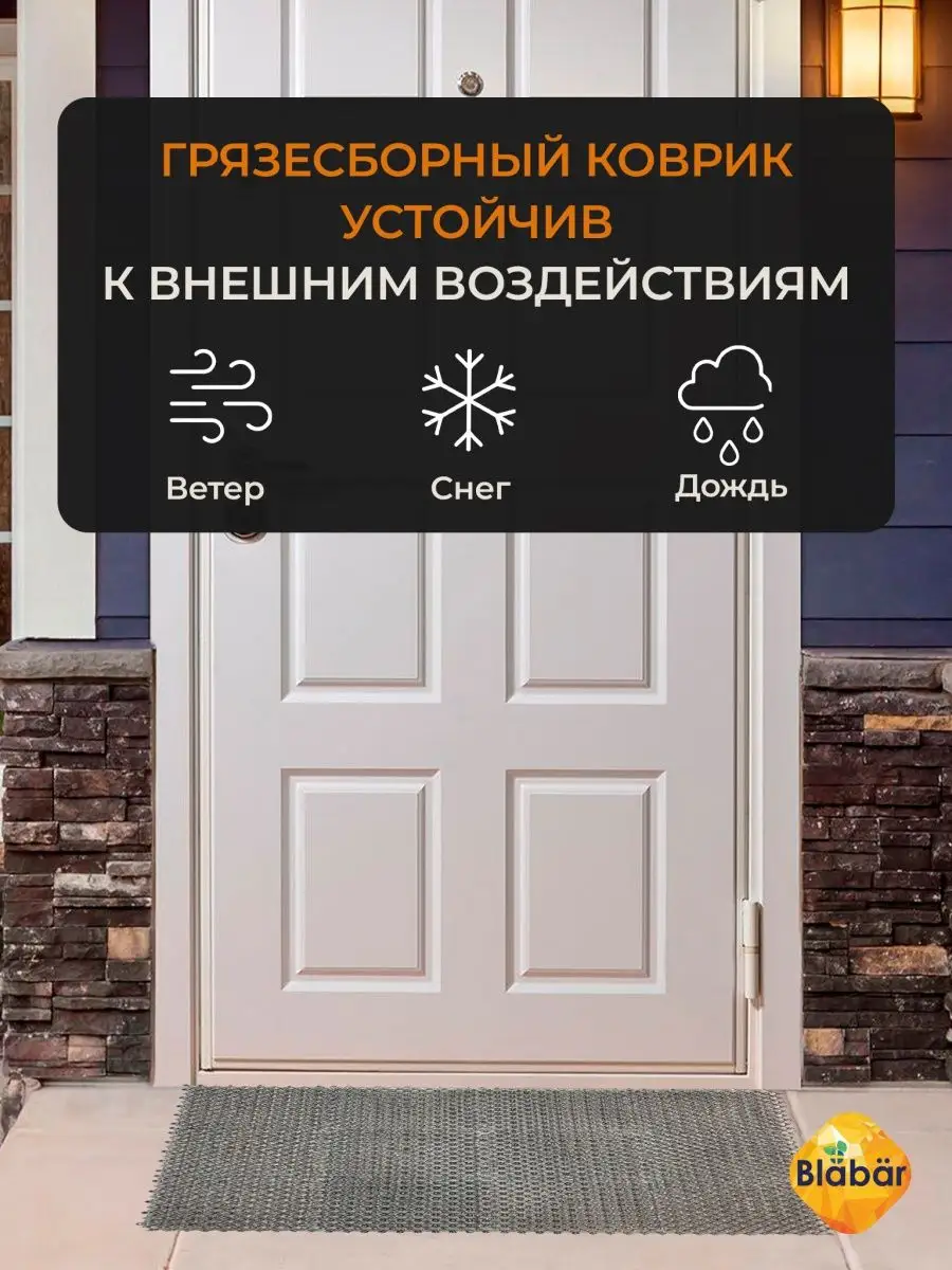 Коврик щетинистый грязесборный 41х54см Gras ПВХ серый Blabar/10 - изображение 7