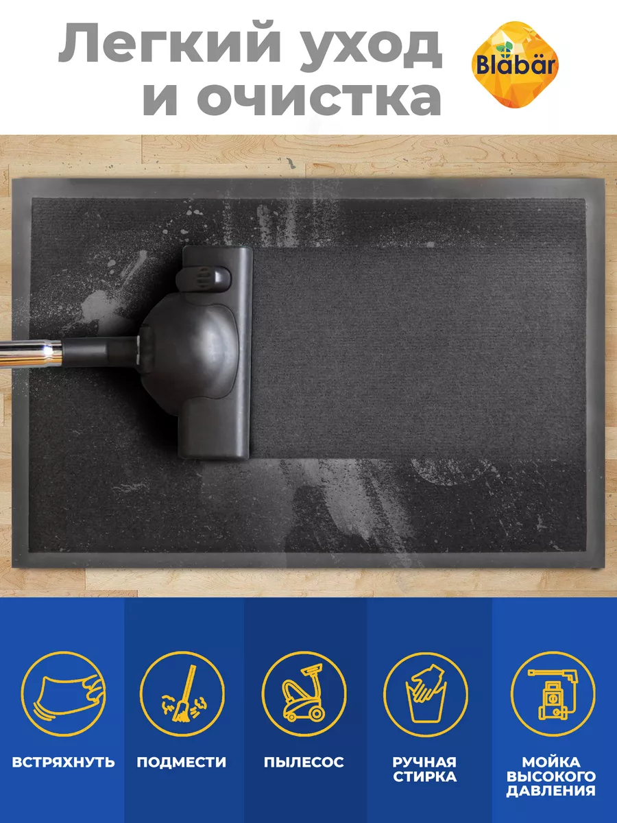Коврик влаговпитывающий 50х80см Tuff Lux ПВХ черный Blabar/10 - изображение 9