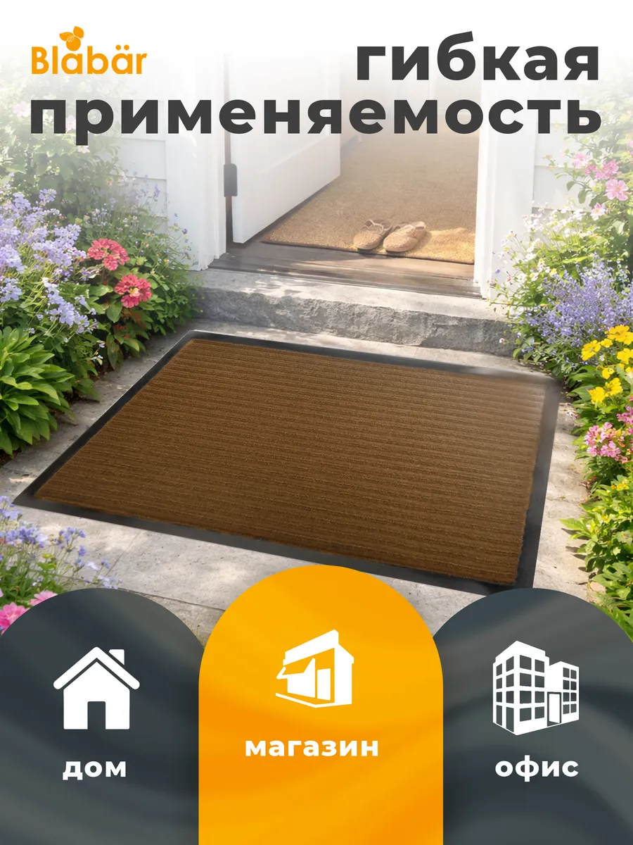 Набор ковриков Tuff Lux влаговпитывающих 40*60 см. коричневый  Blabar,2 шт./10 - изображение 3