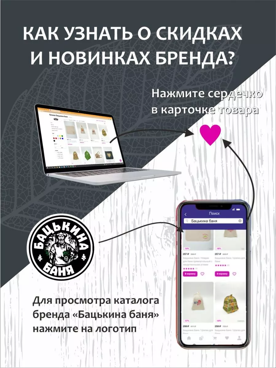 Подстилка ковёр "Скрутка" (145*50) для бани печать "Первый" ТМ "Бацькина баня"/10 - изображение 6