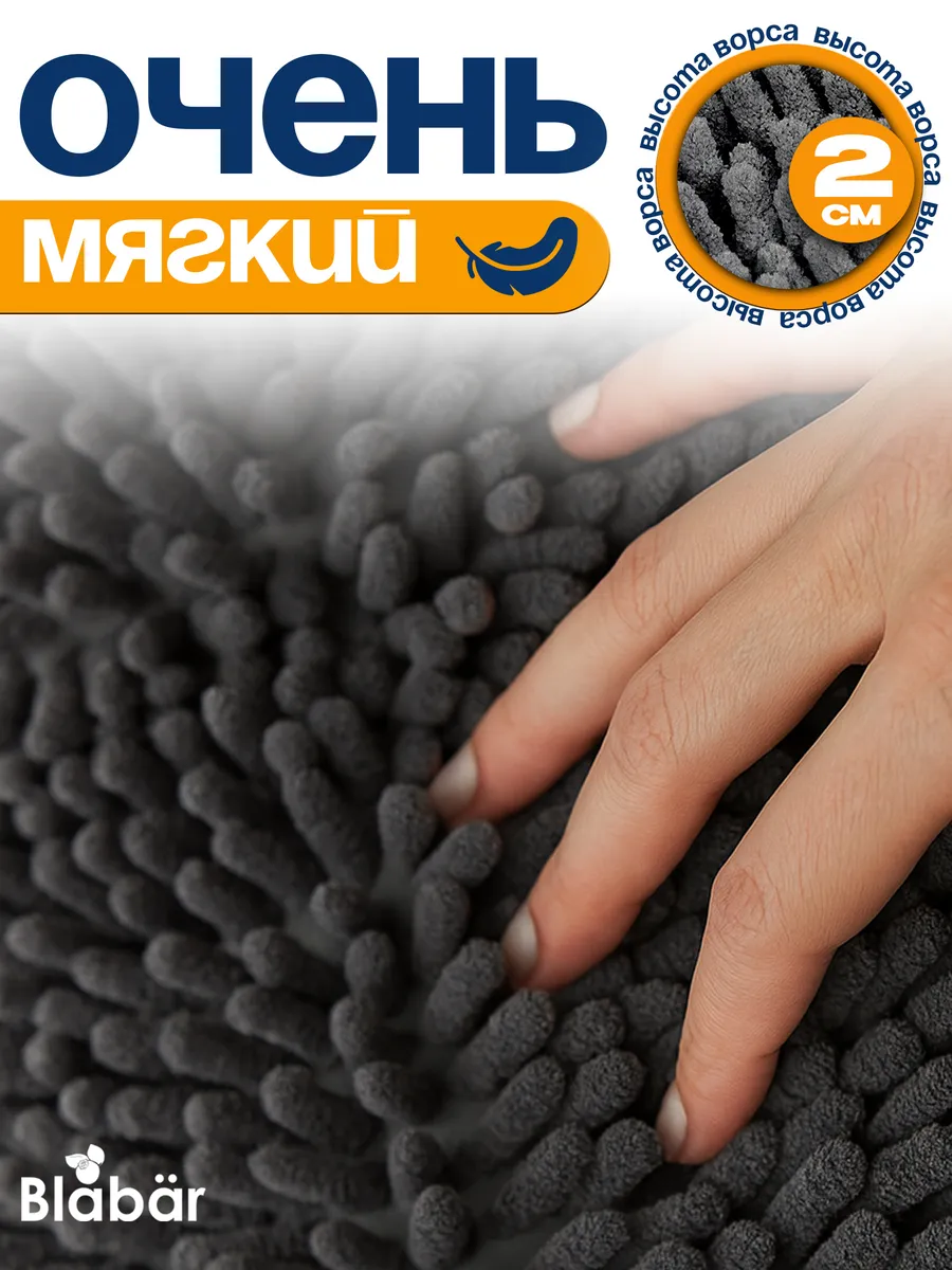 Коврик для ванной комнаты ворсистый 40х60см Mjuk из полиэстера серый Blabar/100 - изображение 2