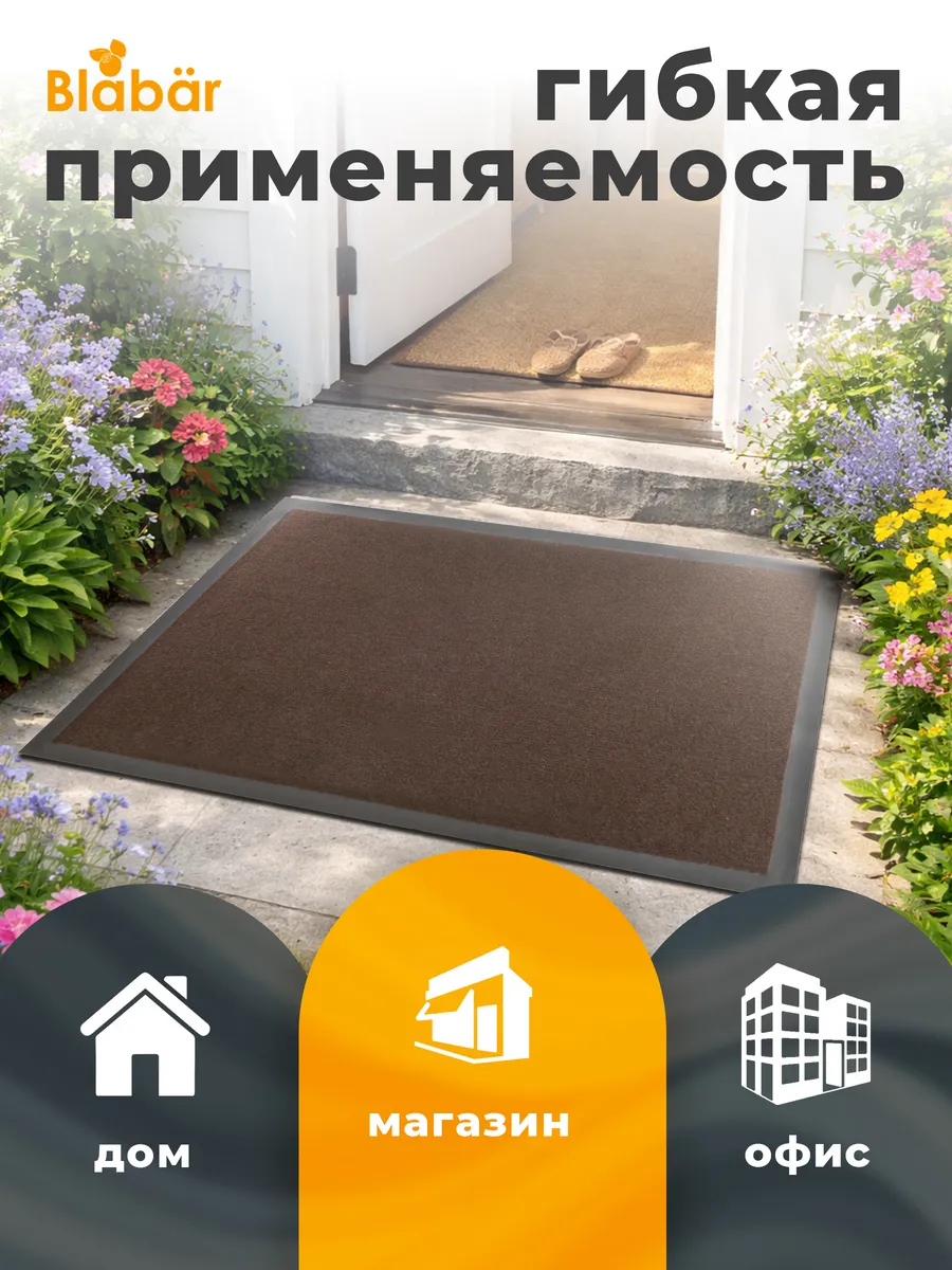 Коврик влаговпитывающий 40х60см Tuff ПВХ коричневый Blabar/15 - изображение 9