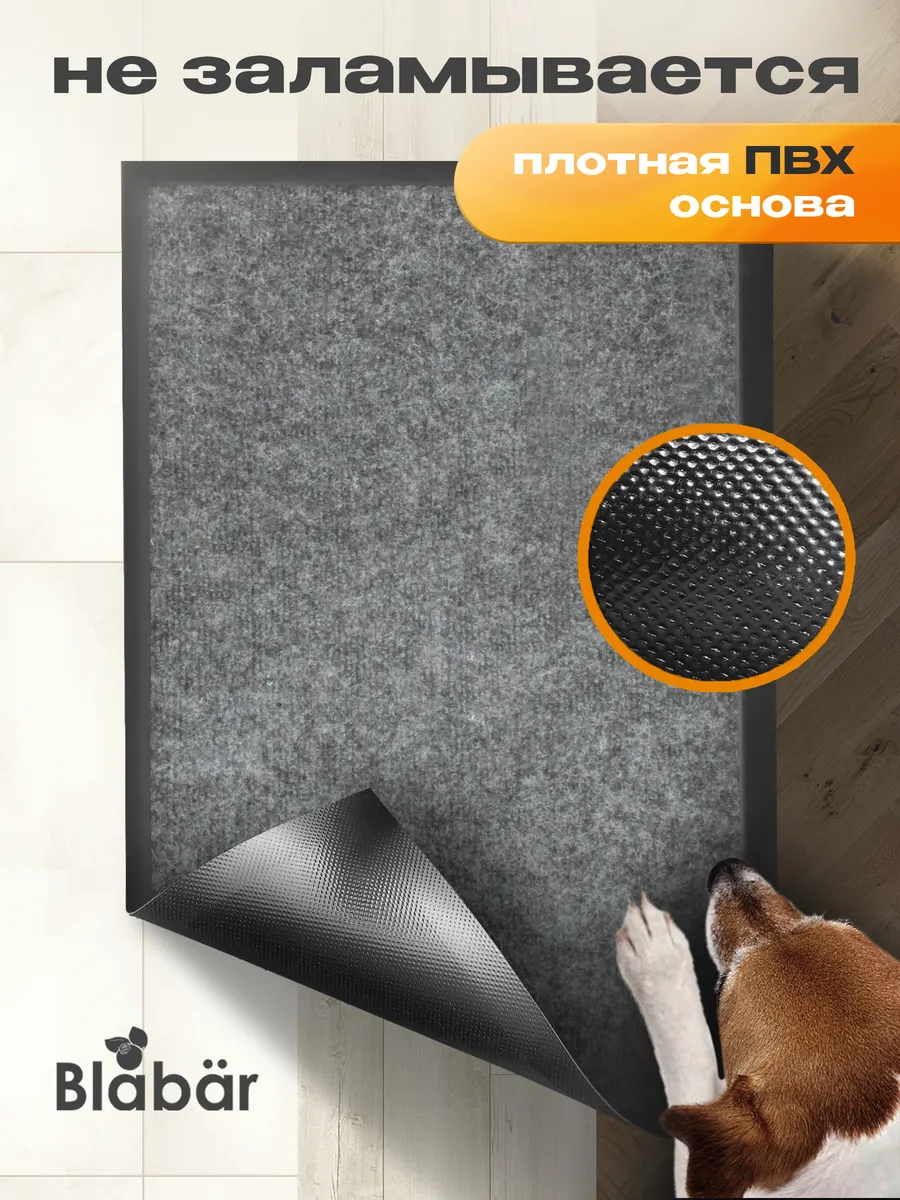 Коврик влаговпитывающий 50х80см Tuff ПВХ серый Blabar/10 - изображение 9