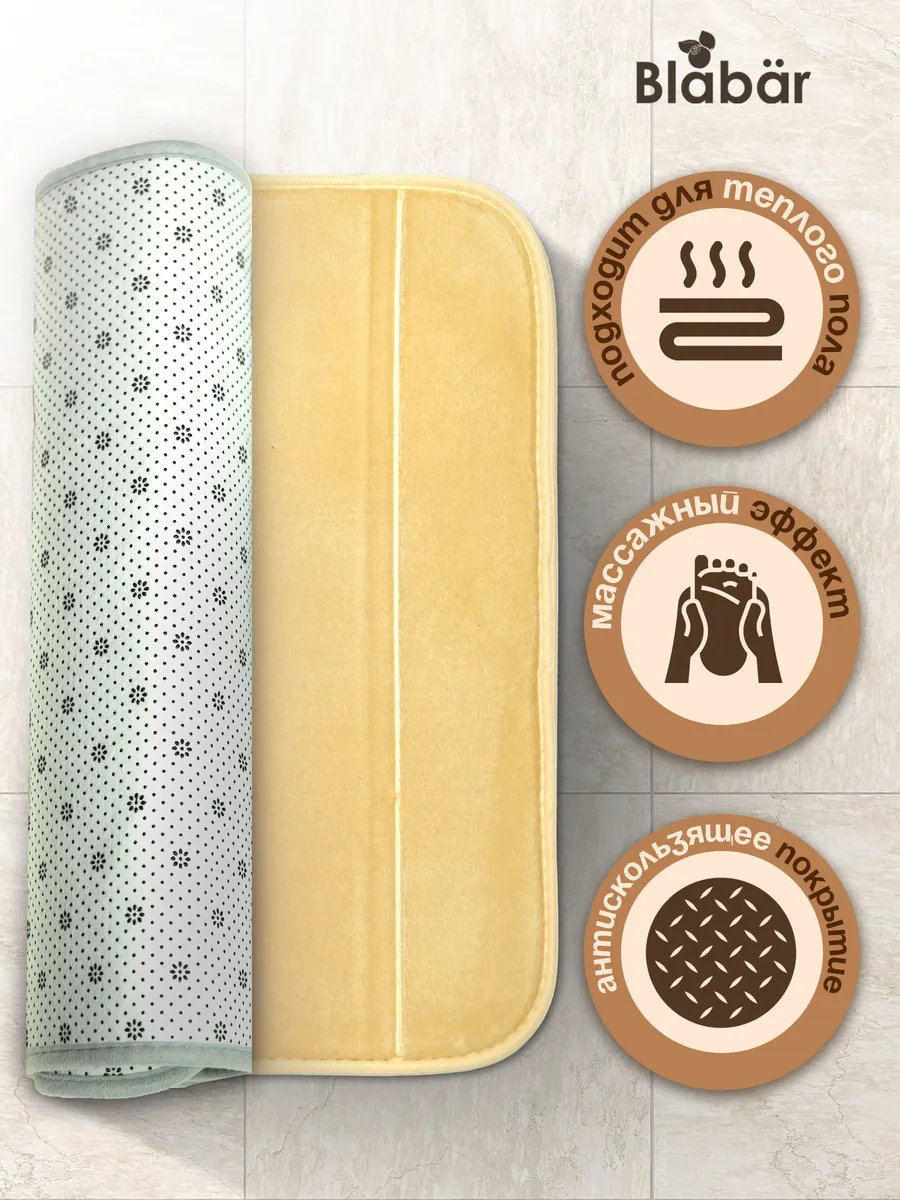 Коврики для ванной комнаты (комплект 2 шт, 50х80 и 40х50) Rander из микрофибры бежевый Blabar/50 - изображение 4