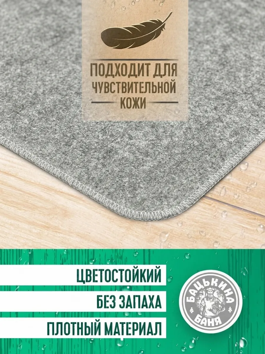 Коврик для бани (40*50) "СЕРЫЙ"/TM ”Бацькина баня" - изображение 2