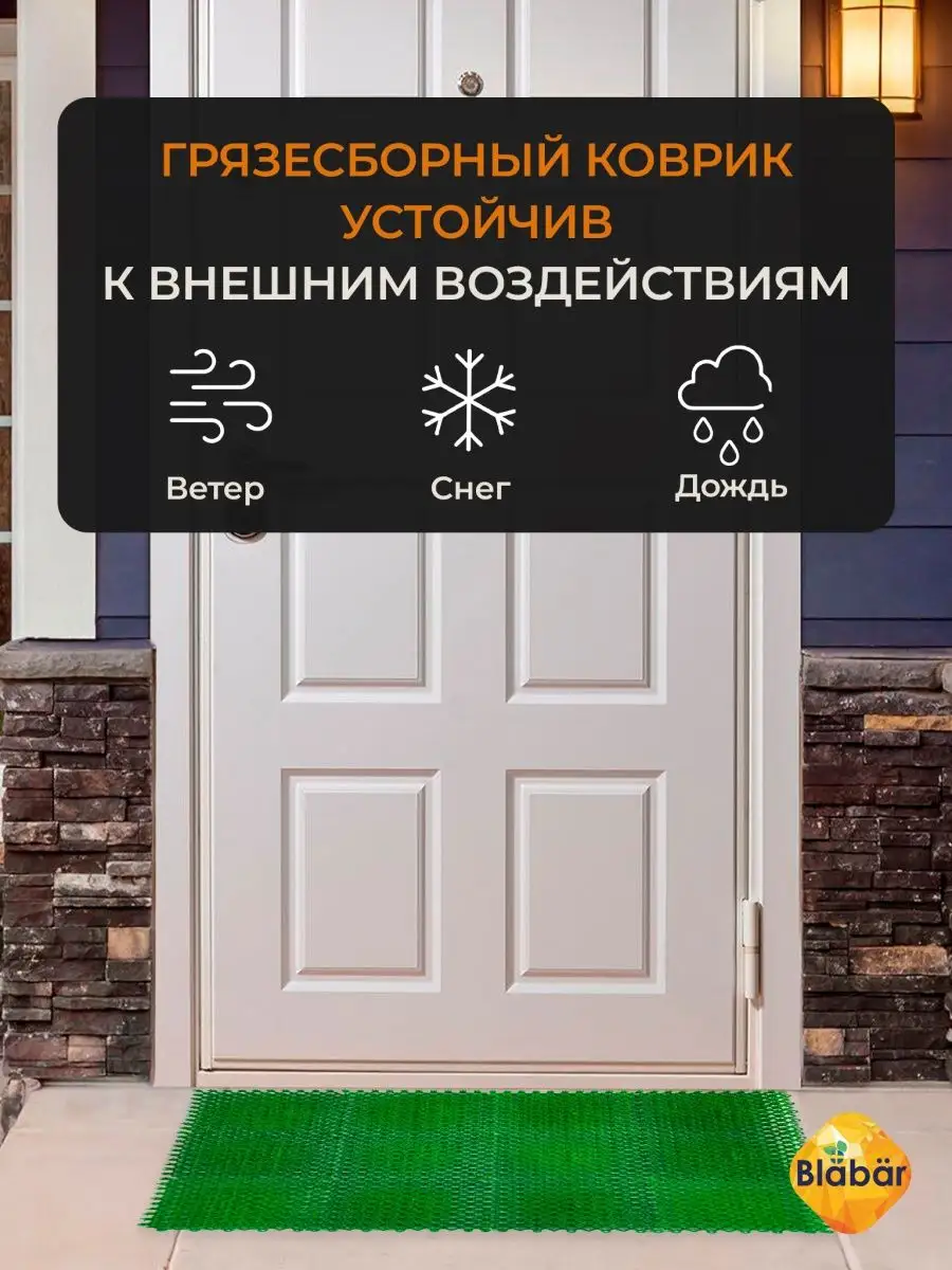 Коврик щетинистый грязесборный 41х54см Gras ПВХ зеленый Blabar/10 - изображение 10