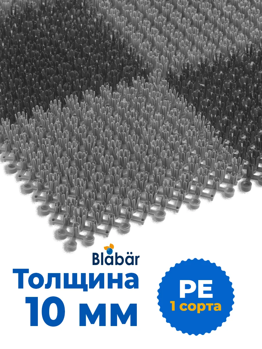 Коврик щетинистый грязесборный 41х54см Gras ПВХ черно-серый Blabar/10 - изображение 5
