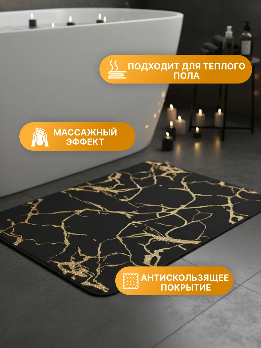 Коврики для ванной комнаты (комплект 2 шт, 50х80 и 40х50) Vagor из полиэстера черный Blabar/50 - изображение 5