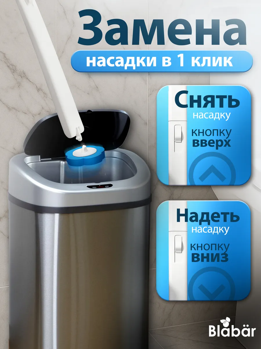 Бесконтактный ершик для туалета с насадками 6 шт Blabar/50 - изображение 2