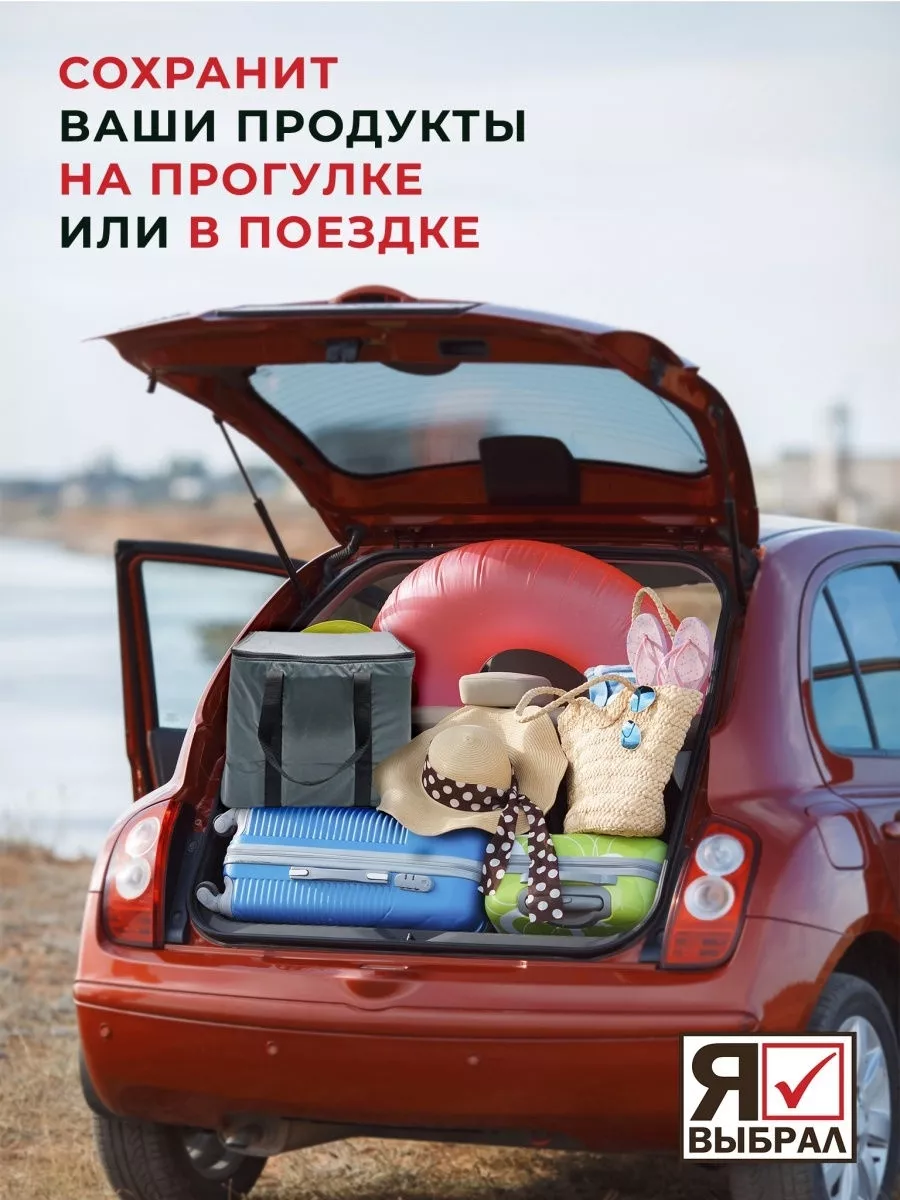 Сумка-изотермическая серая, 35л, "Я выбрал"/10 - изображение 6