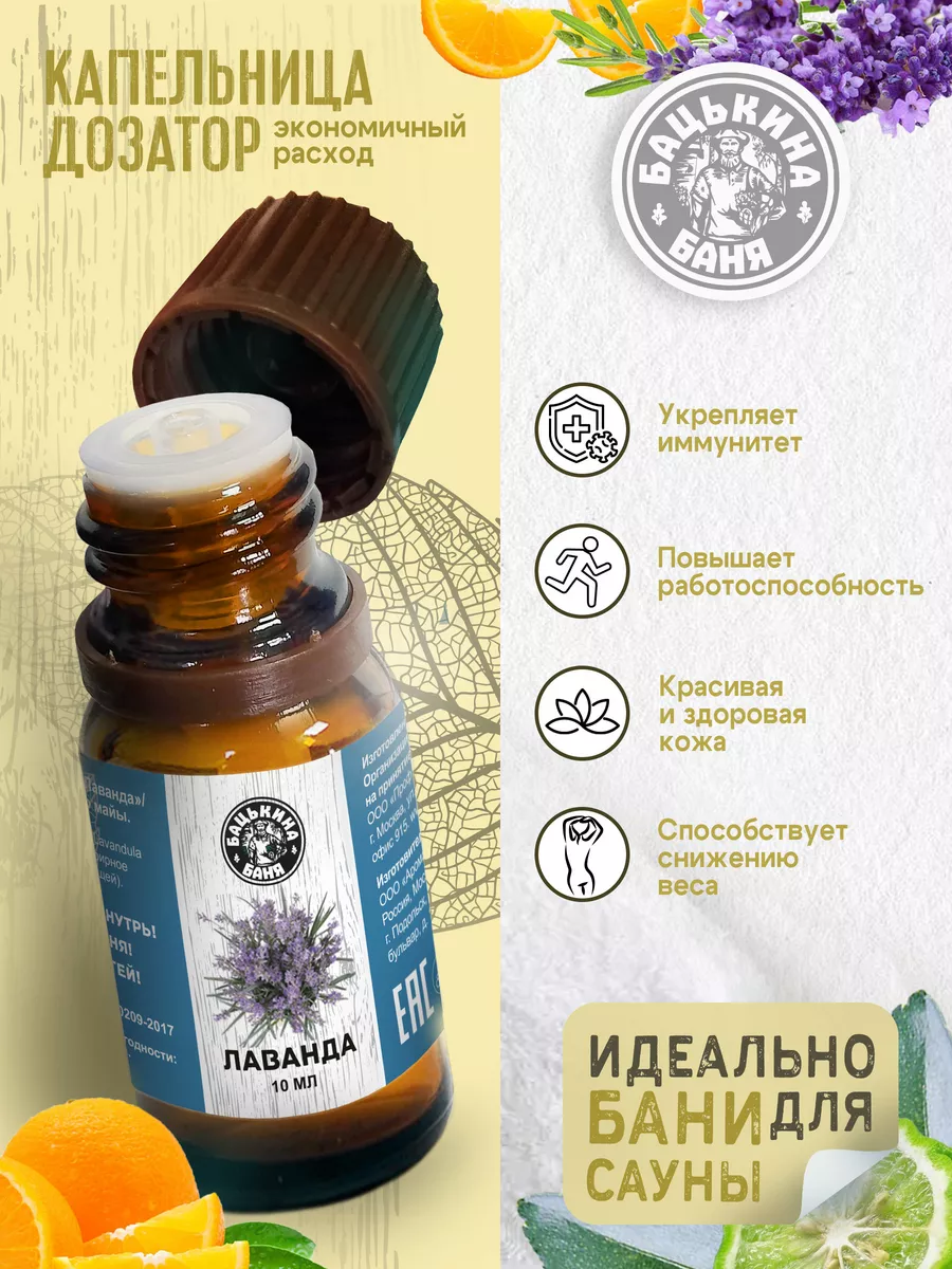 Набор эфирных масел "Приятный Пар"(Апельсин, Лаванда, Бергамот) ТМ "Бацькина баня"/16 - изображение 5