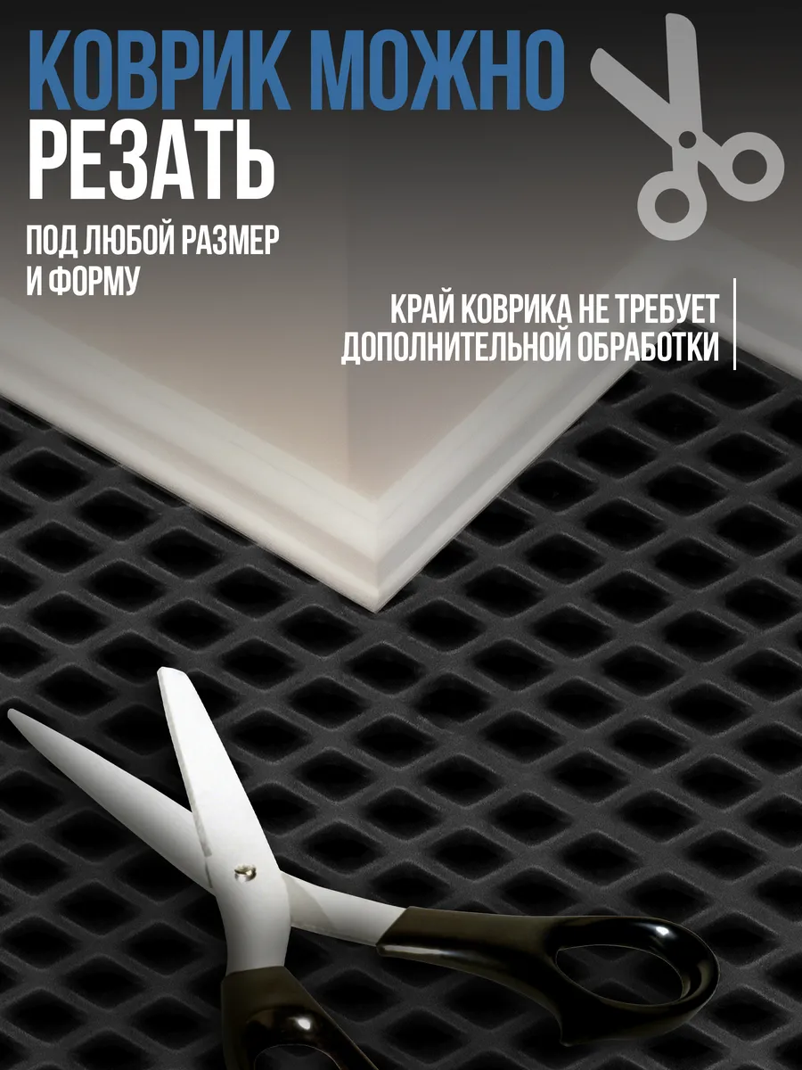 Коврик придверный 60х80см Romb ЭВА черный Blabar/25 - изображение 2