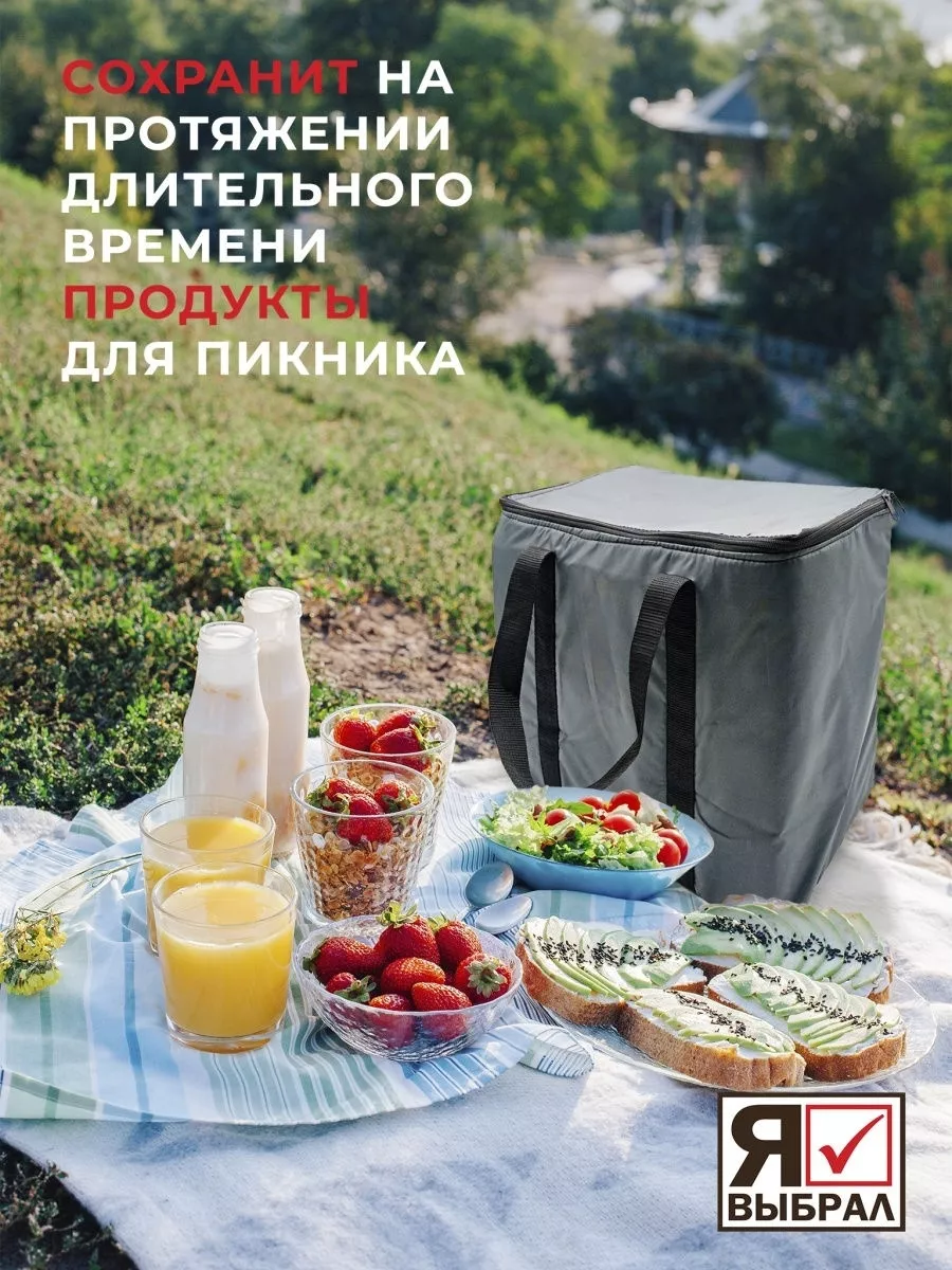 Сумка-изотермическая серая, 35л, "Я выбрал"/10 - изображение 5